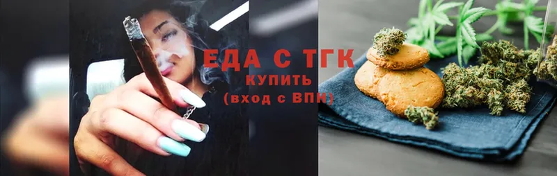 Еда ТГК конопля  Сыктывкар 